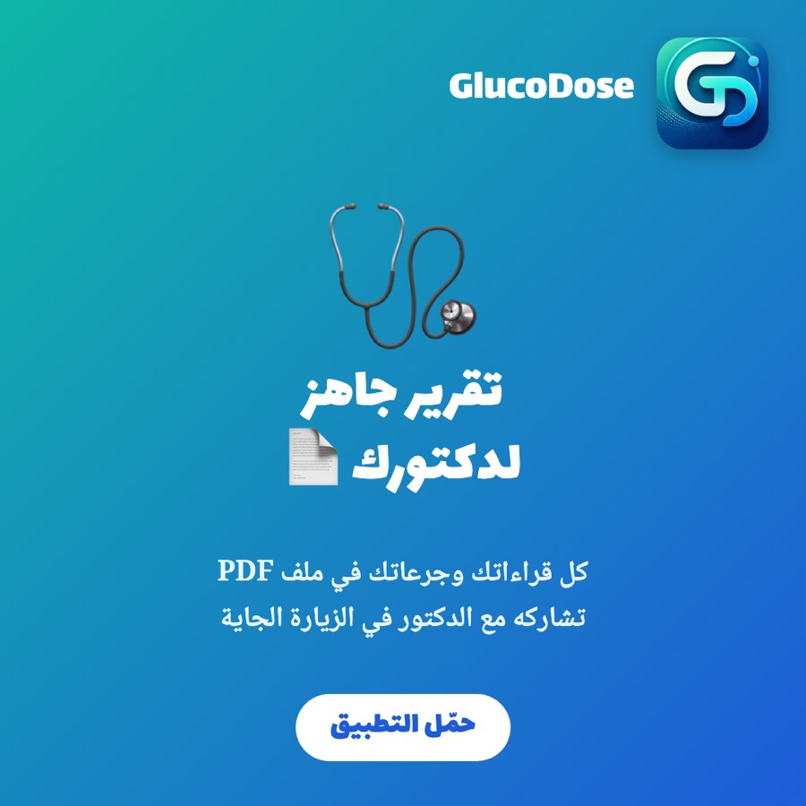 تقرير جاهز لدكتورك
